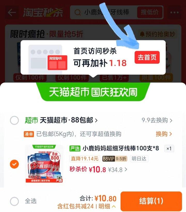 小鹿妈妈牙线💰1.2/包！牙线我固定用的这个牌子