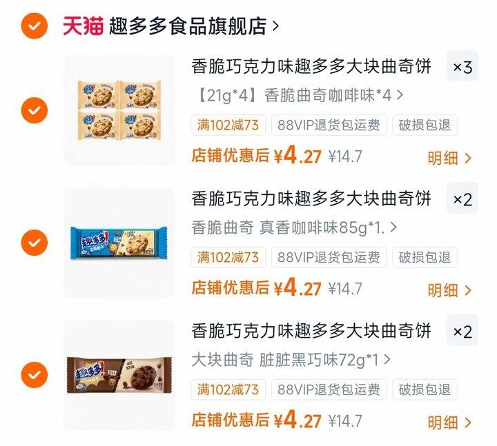 趣多多曲奇饼干零食💰4.2/件‼节假日解馋必备～