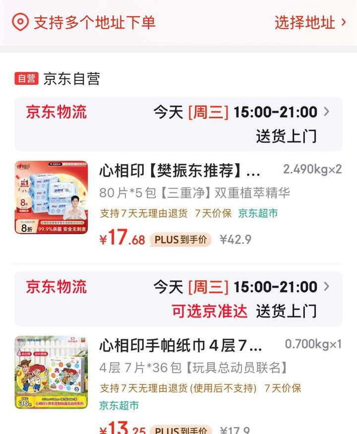 湿厕纸