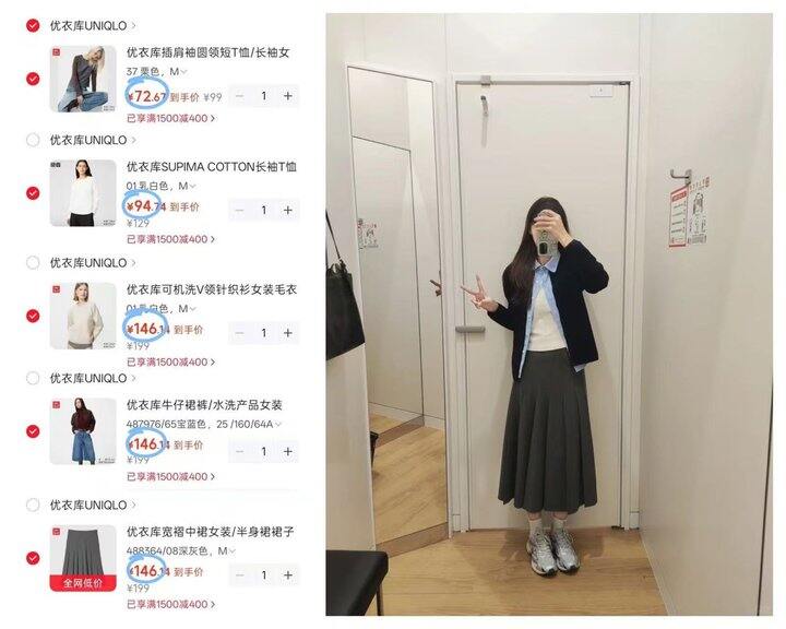 🪄JD优衣库服饰合集