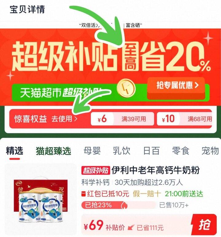 伊利高钙低脂奶粉，34.5/罐