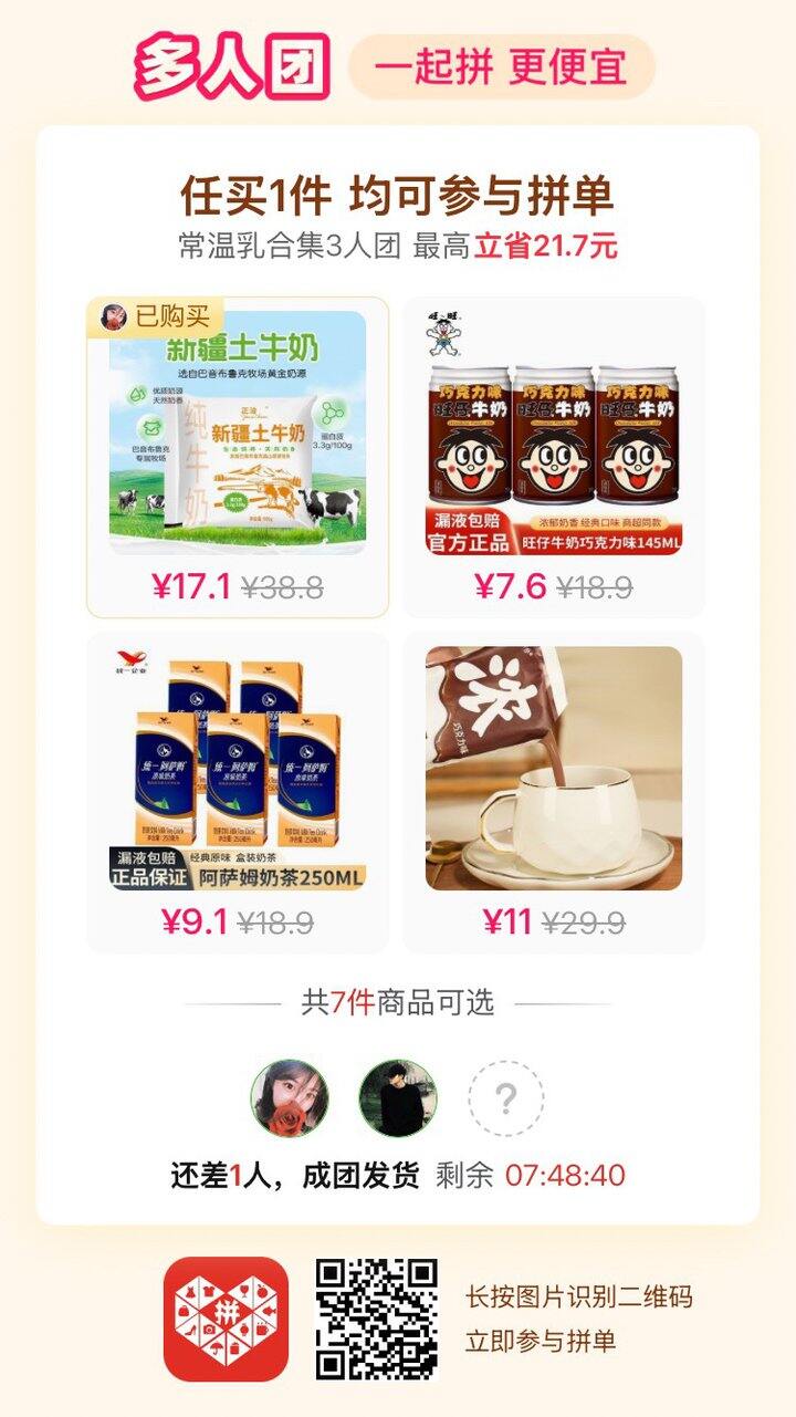 牛奶牛奶牛奶