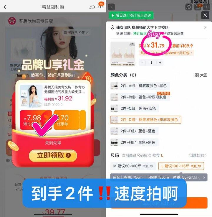 芬腾无痕美背内衣🚘