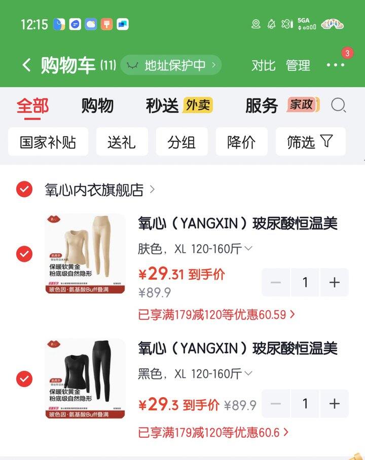 氧心玻尿酸恒温肌底衣套装丨29.9/套