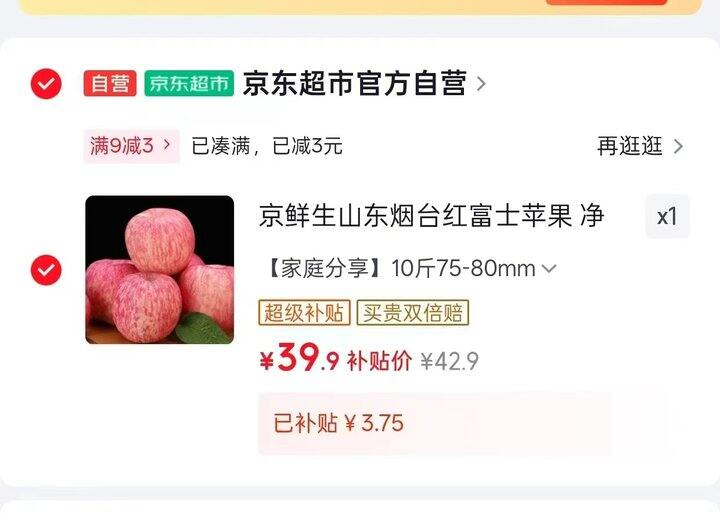 京鲜生 烟台红富士苹果