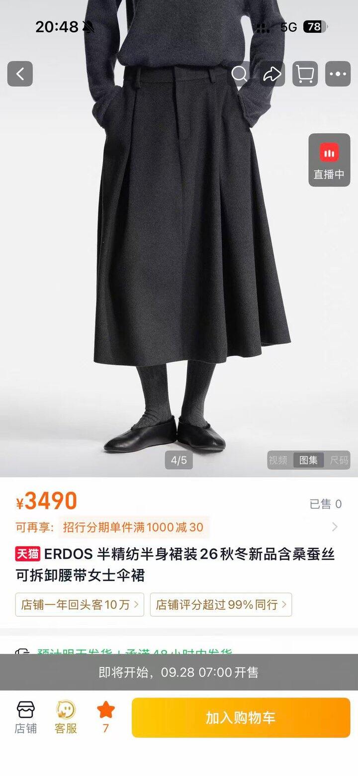 秋天ku'ku买冬装