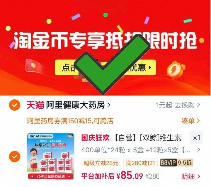 双鲸 维生素D3💰0.4/粒‼
