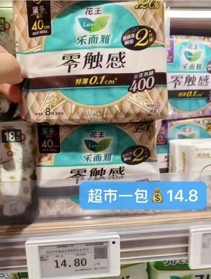 🍅28.9💰花王乐而雅全周期6包共67片！