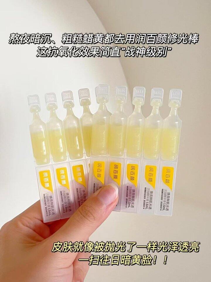 🍎润百颜次抛2.4一支！