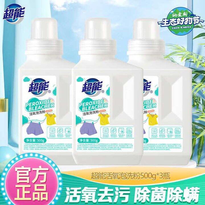 超能 活氧香氛泡洗粉💰日常3瓶99