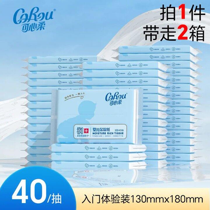 可心柔 婴儿乳霜纸