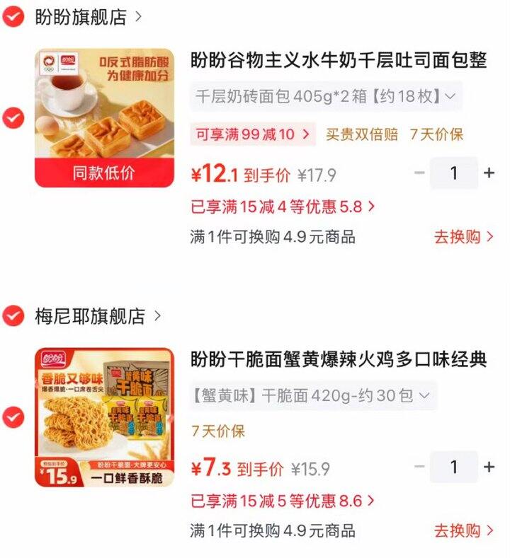盼盼面包➕干脆面