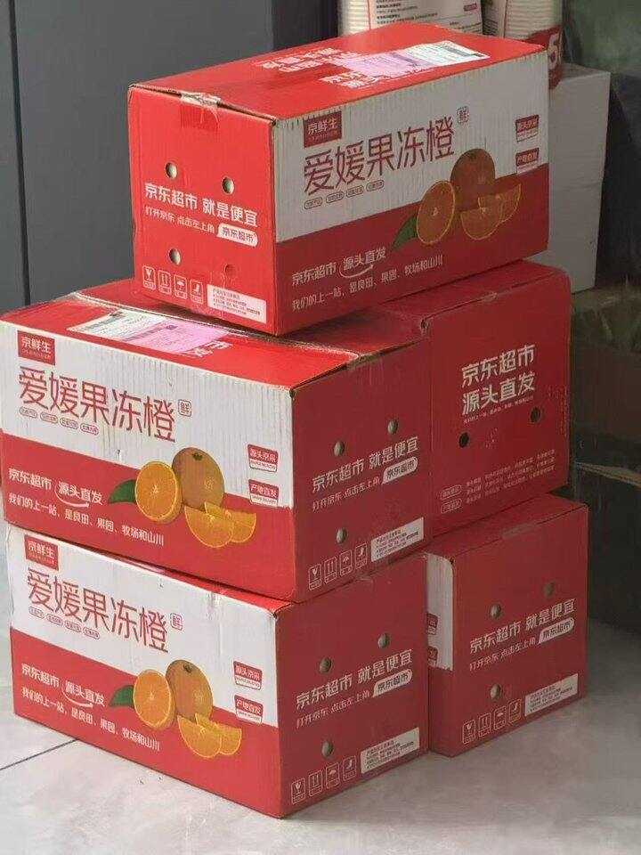 自营 爱媛