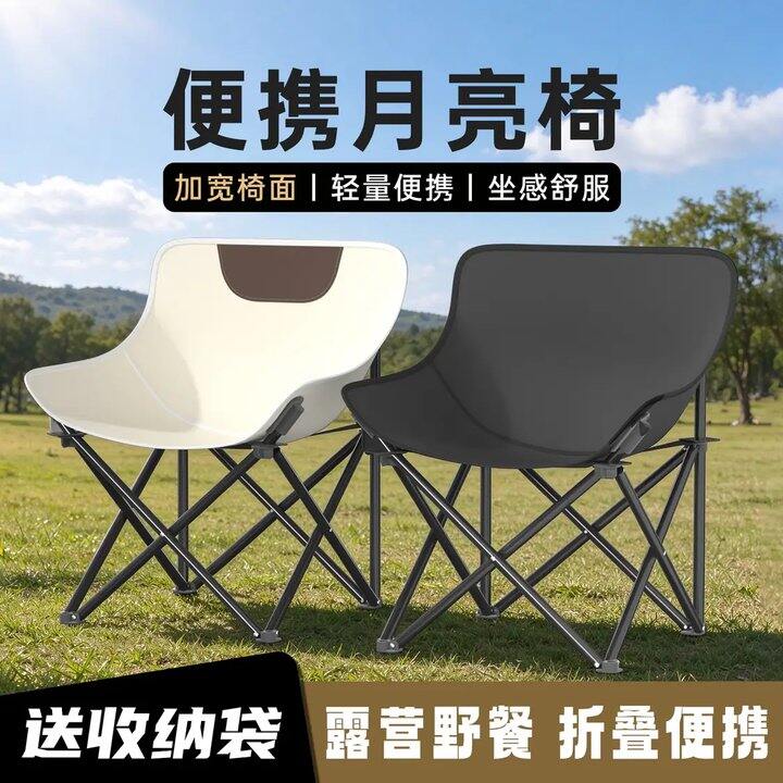 羚特 户外便携折叠椅月亮椅💰14.9