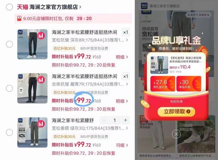 99‼️‼️海澜之家卫裤