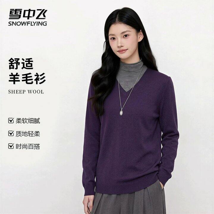 雪中飞  100%绵羊毛针织毛衣💰37