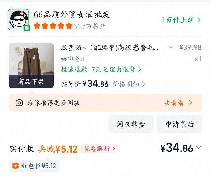 66家的裤子/咖色阔腿裤