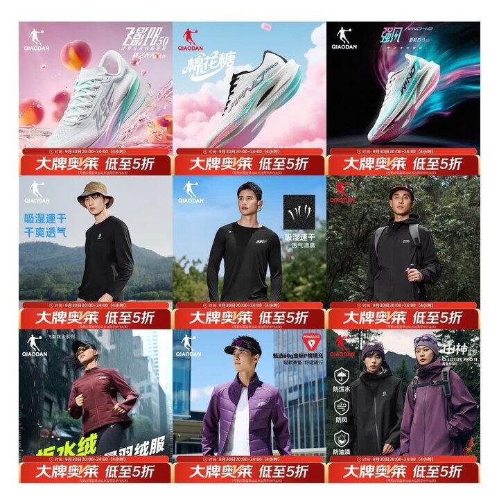 乔丹五折 跑鞋服饰都有，买秋装