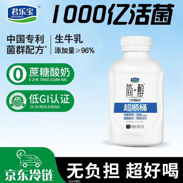 君乐宝 简醇 ，5.9