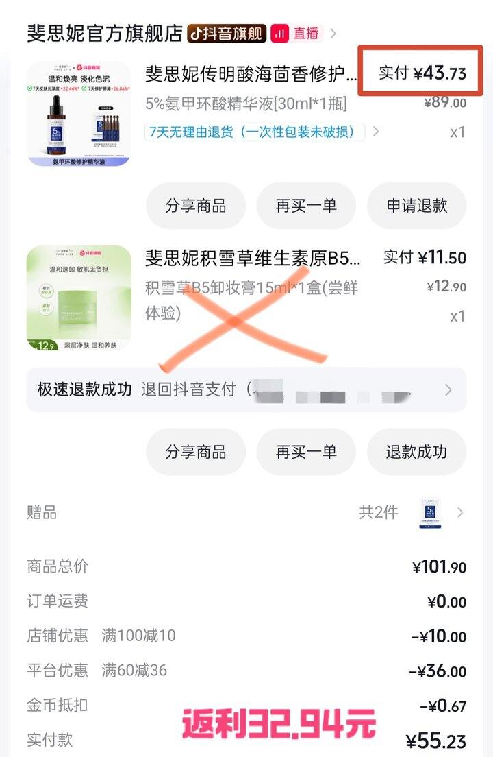 9月购物