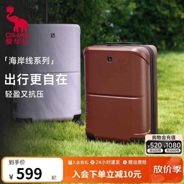 爱华仕 行李箱合集