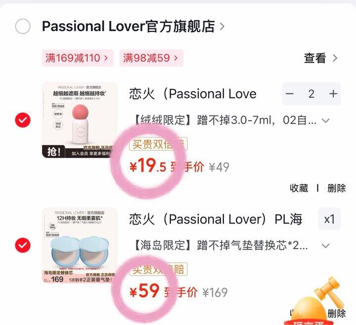 PL临期好价，日期还不错