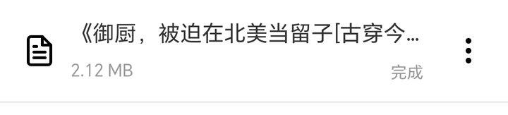 推美食文