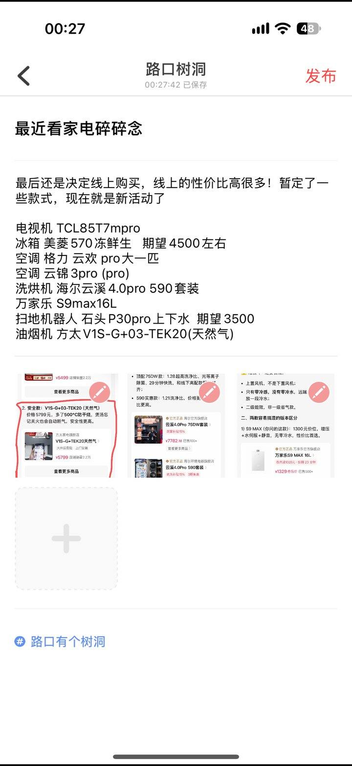 请问下为啥发不了，哪个字违🈲了