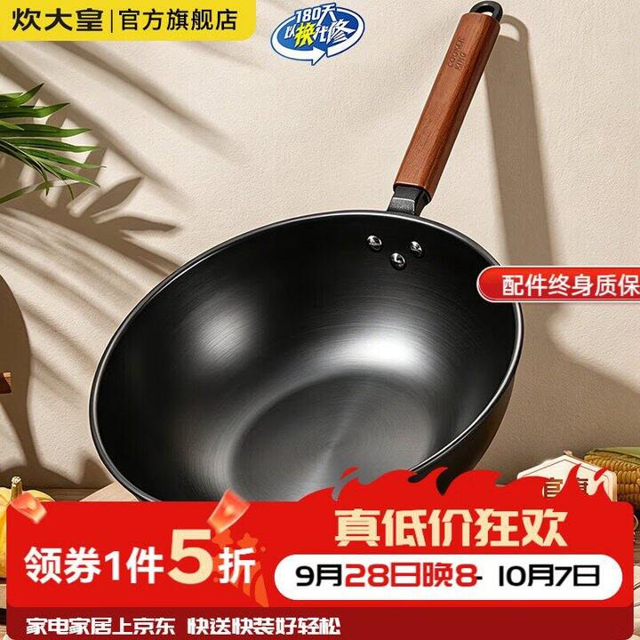 炊大皇 厨具💰89.5起