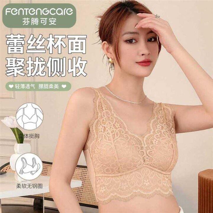 芬腾 可安法式蕾丝乳胶美背内衣💰14.9