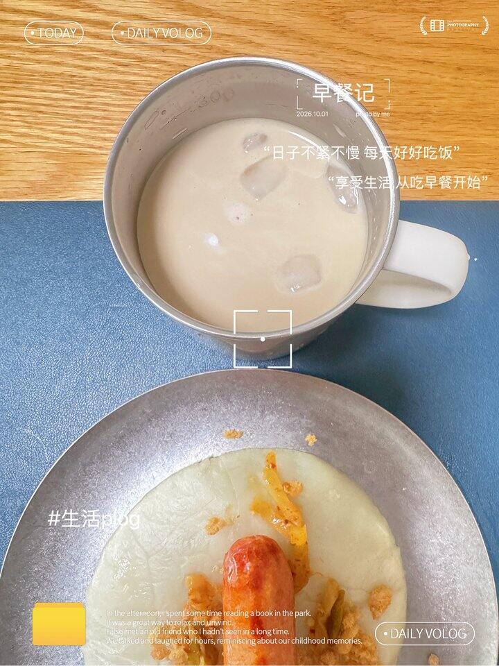 吃早餐啦！