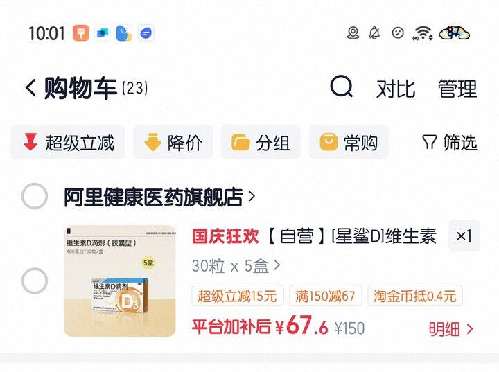 星鲨D3，0.45/粒
