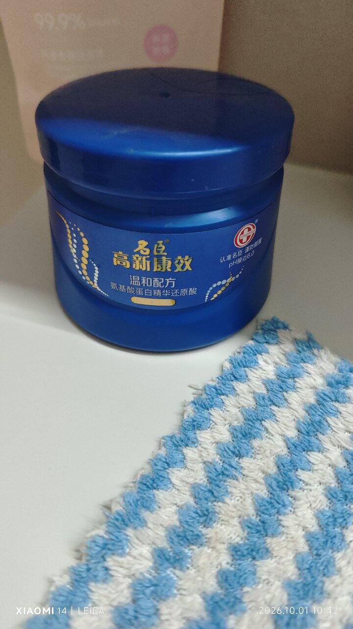 这个护发素是真好用
