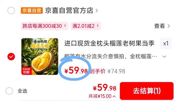 冲！才14/斤‼️泰国榴莲金枕，反馈好❗自营包售后