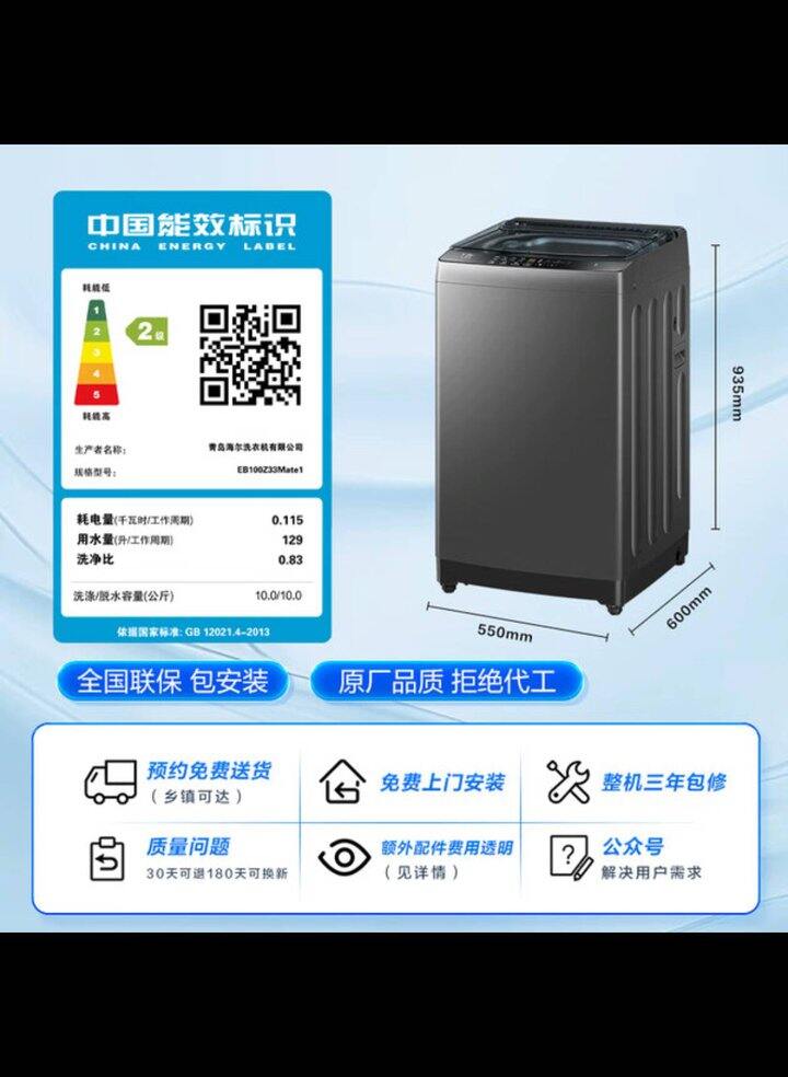 快！史低，550‼️海尔8公斤波轮洗衣机！手慢无！