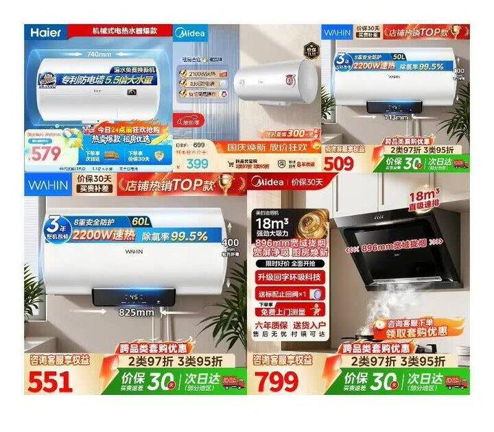 热水器大牌好价！低至279！