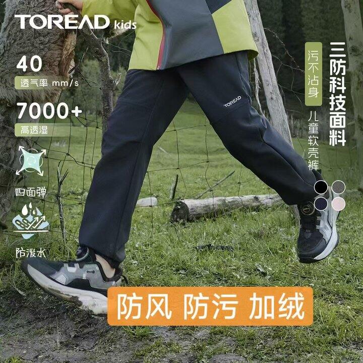 探路者 防风防污冲锋裤，89💰