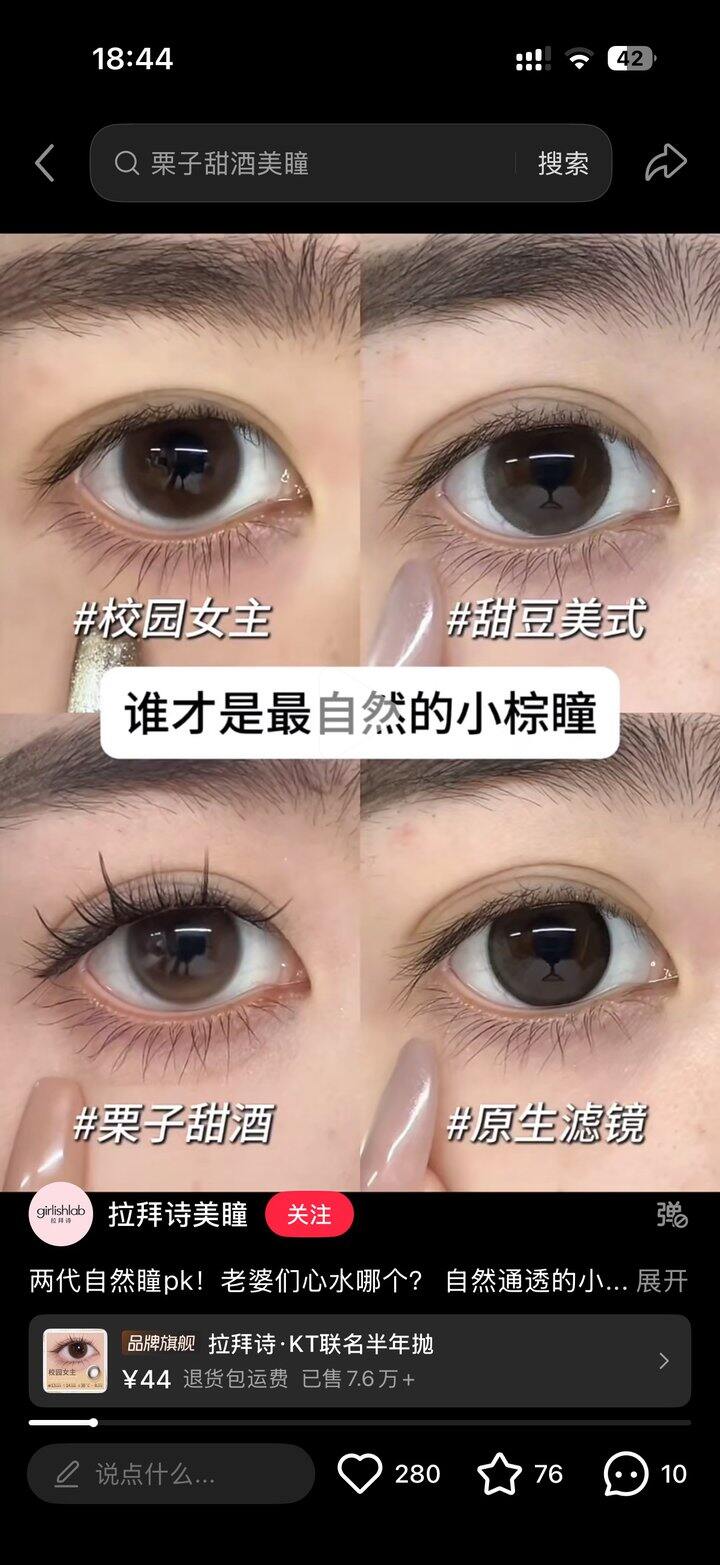 视客活动！40元两幅半年抛美瞳