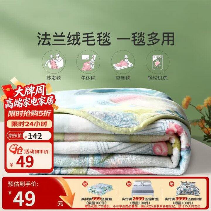 富安娜 家纺5折爆款💰49