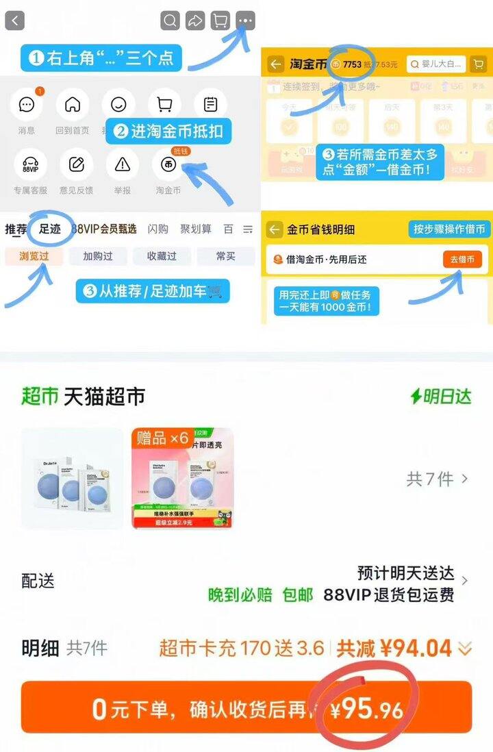 95🛍蒂佳婷蓝丸面膜🉐24片