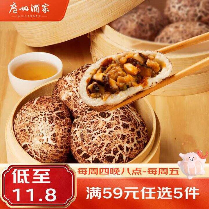 广州酒家💰11.8