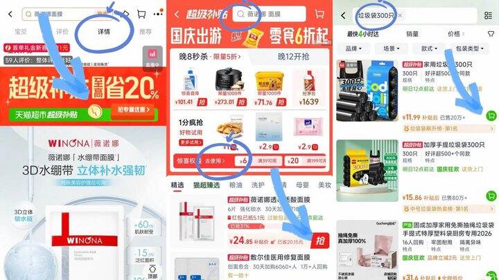 组合超好价！按步骤拍