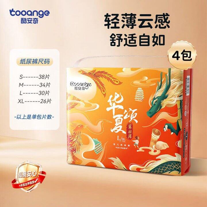 酷安奇 华夏颂纸尿裤/拉拉裤