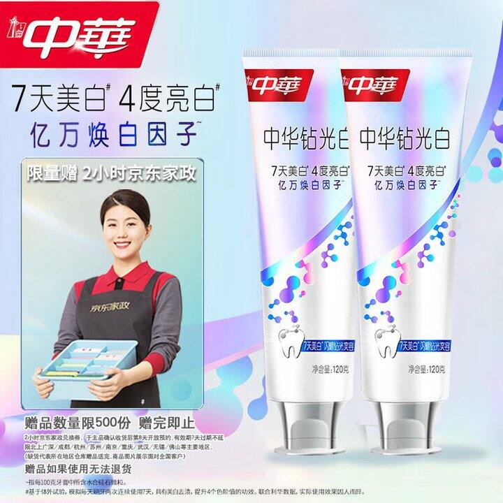 中华 钻光白牙膏
