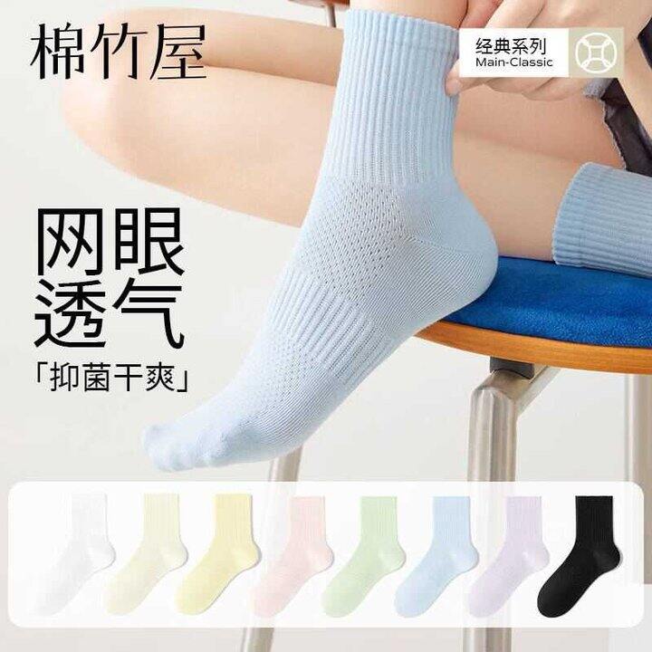 【棉竹屋】袜子合集