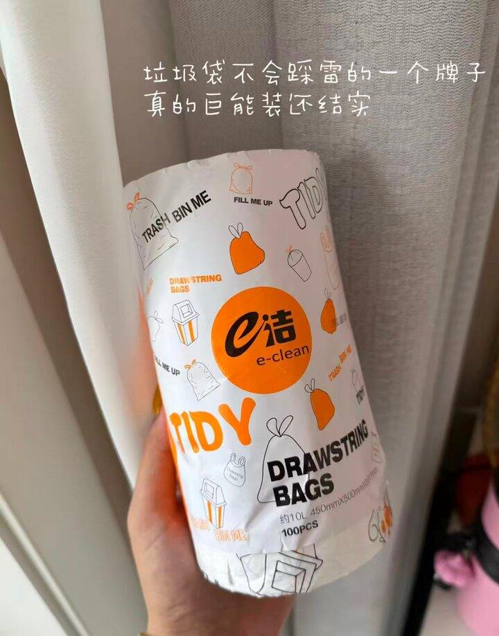 e洁抽绳垃圾袋86只💰11.9