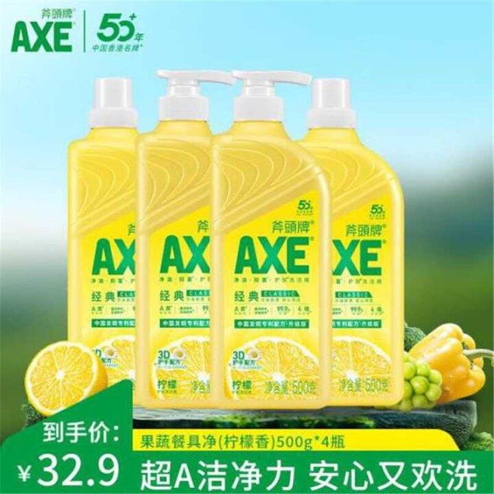 斧头牌洗洁精，6.4/瓶💰好价