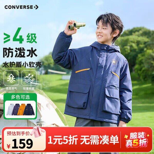 匡威童装秋冬5折‼️