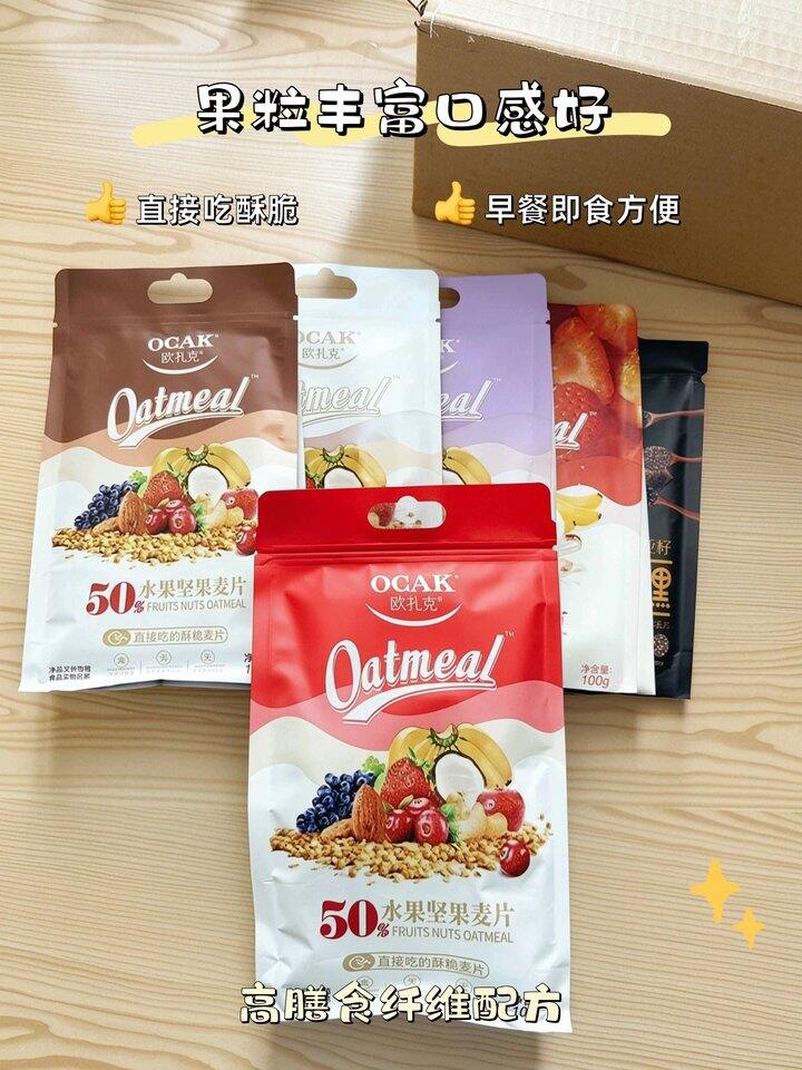 【水果坚果麦片/冷泡茶】