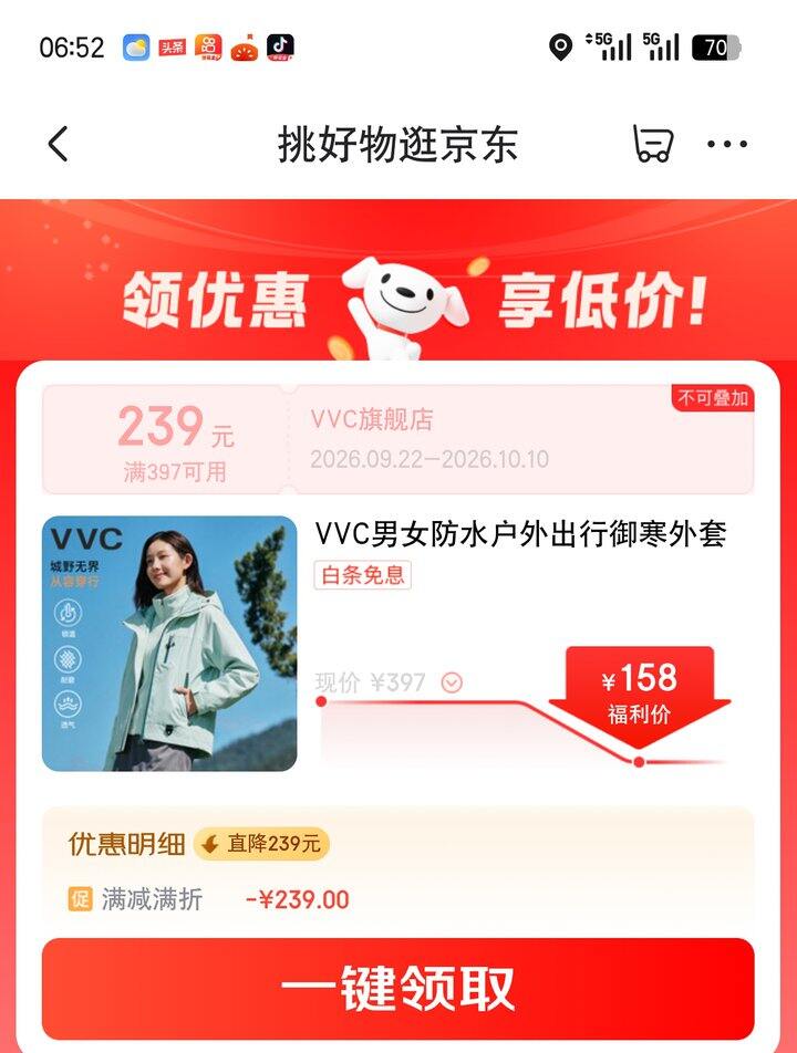 【奶茶东】冲锋衣外套